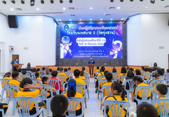 ภาพกิจกรรม  คณะวิทยาศาสตร์และเทคโนโลยี มหาวิทยาลัยราชภัฏกำแพงเพชร ร่วมกับโรงเรียนเทศบาล 2 (วัดทุ่งสวน) จัดกิจกรรมค่ายปฏิบัติการทางวิทยาศาสตร์ โรงเรียนเทศบาล 2 (วัดทุ่งสวน) ตามโครงการห้องเรียนอัจฉริยะ ให้กับนักเรียนระดับชั้นประถมศึกษาปีที่ 1-4