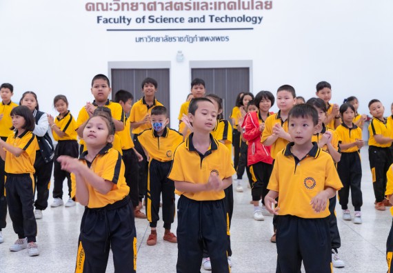 ภาพกิจกรรม  คณะวิทยาศาสตร์และเทคโนโลยี มหาวิทยาลัยราชภัฏกำแพงเพชร ร่วมกับโรงเรียนเทศบาล 2 (วัดทุ่งสวน) จัดกิจกรรมค่ายปฏิบัติการทางวิทยาศาสตร์ โรงเรียนเทศบาล 2 (วัดทุ่งสวน) ตามโครงการห้องเรียนอัจฉริยะ ให้กับนักเรียนระดับชั้นประถมศึกษาปีที่ 1-4