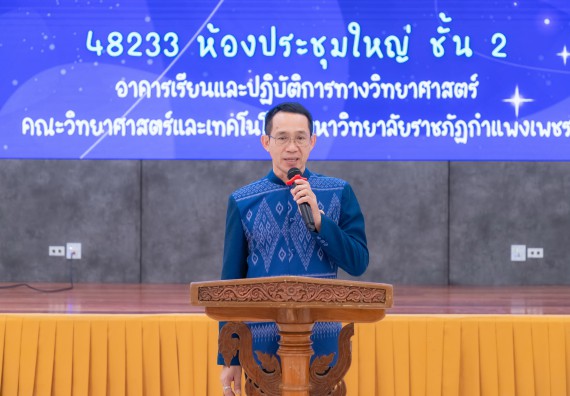 ภาพกิจกรรม  คณะวิทยาศาสตร์และเทคโนโลยี มหาวิทยาลัยราชภัฏกำแพงเพชร ร่วมกับโรงเรียนเทศบาล 2 (วัดทุ่งสวน) จัดกิจกรรมค่ายปฏิบัติการทางวิทยาศาสตร์ โรงเรียนเทศบาล 2 (วัดทุ่งสวน) ตามโครงการห้องเรียนอัจฉริยะ ให้กับนักเรียนระดับชั้นประถมศึกษาปีที่ 1-4