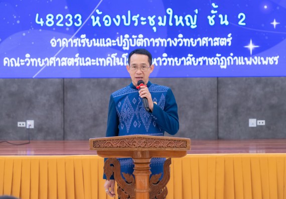 ภาพกิจกรรม  คณะวิทยาศาสตร์และเทคโนโลยี มหาวิทยาลัยราชภัฏกำแพงเพชร ร่วมกับโรงเรียนเทศบาล 2 (วัดทุ่งสวน) จัดกิจกรรมค่ายปฏิบัติการทางวิทยาศาสตร์ โรงเรียนเทศบาล 2 (วัดทุ่งสวน) ตามโครงการห้องเรียนอัจฉริยะ ให้กับนักเรียนระดับชั้นประถมศึกษาปีที่ 1-4