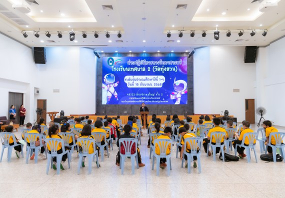 ภาพกิจกรรม  คณะวิทยาศาสตร์และเทคโนโลยี มหาวิทยาลัยราชภัฏกำแพงเพชร ร่วมกับโรงเรียนเทศบาล 2 (วัดทุ่งสวน) จัดกิจกรรมค่ายปฏิบัติการทางวิทยาศาสตร์ โรงเรียนเทศบาล 2 (วัดทุ่งสวน) ตามโครงการห้องเรียนอัจฉริยะ ให้กับนักเรียนระดับชั้นประถมศึกษาปีที่ 1-4