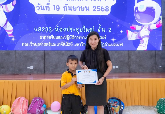 ภาพกิจกรรม  คณะวิทยาศาสตร์และเทคโนโลยี มหาวิทยาลัยราชภัฏกำแพงเพชร ร่วมกับโรงเรียนเทศบาล 2 (วัดทุ่งสวน) จัดกิจกรรมค่ายปฏิบัติการทางวิทยาศาสตร์ โรงเรียนเทศบาล 2 (วัดทุ่งสวน) ตามโครงการห้องเรียนอัจฉริยะ ให้กับนักเรียนระดับชั้นประถมศึกษาปีที่ 1-4