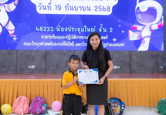 ภาพกิจกรรม  คณะวิทยาศาสตร์และเทคโนโลยี มหาวิทยาลัยราชภัฏกำแพงเพชร ร่วมกับโรงเรียนเทศบาล 2 (วัดทุ่งสวน) จัดกิจกรรมค่ายปฏิบัติการทางวิทยาศาสตร์ โรงเรียนเทศบาล 2 (วัดทุ่งสวน) ตามโครงการห้องเรียนอัจฉริยะ ให้กับนักเรียนระดับชั้นประถมศึกษาปีที่ 1-4