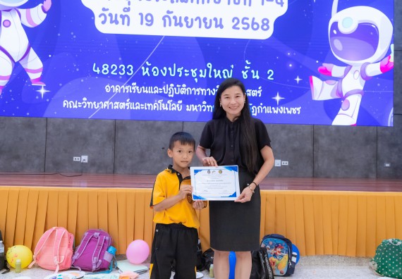 ภาพกิจกรรม  คณะวิทยาศาสตร์และเทคโนโลยี มหาวิทยาลัยราชภัฏกำแพงเพชร ร่วมกับโรงเรียนเทศบาล 2 (วัดทุ่งสวน) จัดกิจกรรมค่ายปฏิบัติการทางวิทยาศาสตร์ โรงเรียนเทศบาล 2 (วัดทุ่งสวน) ตามโครงการห้องเรียนอัจฉริยะ ให้กับนักเรียนระดับชั้นประถมศึกษาปีที่ 1-4