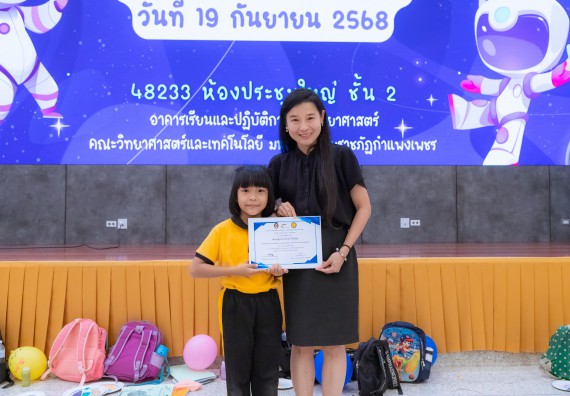 ภาพกิจกรรม  คณะวิทยาศาสตร์และเทคโนโลยี มหาวิทยาลัยราชภัฏกำแพงเพชร ร่วมกับโรงเรียนเทศบาล 2 (วัดทุ่งสวน) จัดกิจกรรมค่ายปฏิบัติการทางวิทยาศาสตร์ โรงเรียนเทศบาล 2 (วัดทุ่งสวน) ตามโครงการห้องเรียนอัจฉริยะ ให้กับนักเรียนระดับชั้นประถมศึกษาปีที่ 1-4