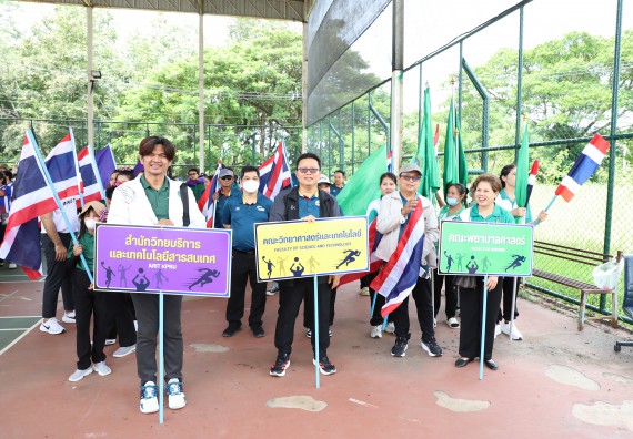 ภาพกิจกรรม คณะวิทยาศาสตร์และเทคโนโลยี มหาวิทยาลัยราชภัฏกำแพงเพชร เข้าร่วมการแข่งขันกีฬาอาจารย์และบุคลากรฯ 