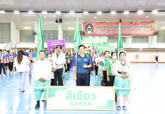 ภาพกิจกรรม คณะวิทยาศาสตร์และเทคโนโลยี มหาวิทยาลัยราชภัฏกำแพงเพชร เข้าร่วมการแข่งขันกีฬาอาจารย์และบุคลากรฯ 