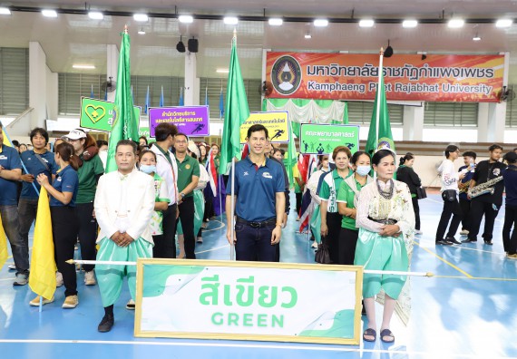 ภาพกิจกรรม คณะวิทยาศาสตร์และเทคโนโลยี มหาวิทยาลัยราชภัฏกำแพงเพชร เข้าร่วมการแข่งขันกีฬาอาจารย์และบุคลากรฯ 