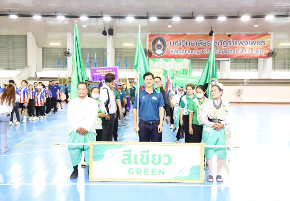 ภาพกิจกรรม คณะวิทยาศาสตร์และเทคโนโลยี มหาวิทยาลัยราชภัฏกำแพงเพชร เข้าร่วมการแข่งขันกีฬาอาจารย์และบุคลากรฯ 