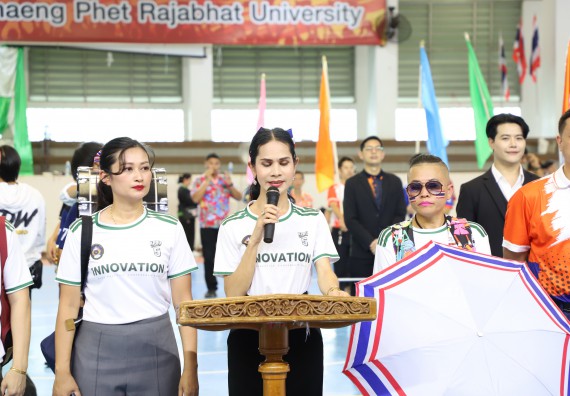 ภาพกิจกรรม คณะวิทยาศาสตร์และเทคโนโลยี มหาวิทยาลัยราชภัฏกำแพงเพชร เข้าร่วมการแข่งขันกีฬาอาจารย์และบุคลากรฯ 