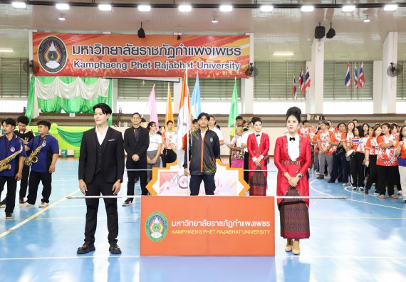 ภาพกิจกรรม คณะวิทยาศาสตร์และเทคโนโลยี มหาวิทยาลัยราชภัฏกำแพงเพชร เข้าร่วมการแข่งขันกีฬาอาจารย์และบุคลากรฯ 