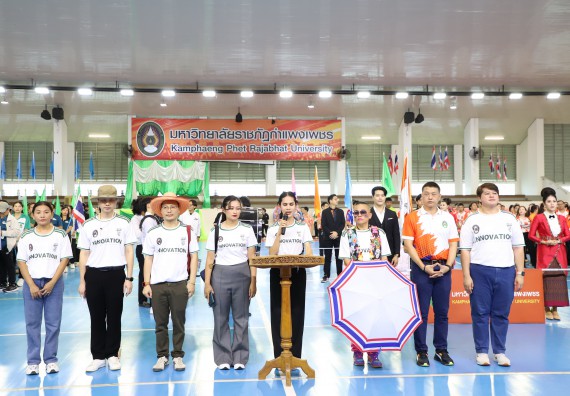 ภาพกิจกรรม คณะวิทยาศาสตร์และเทคโนโลยี มหาวิทยาลัยราชภัฏกำแพงเพชร เข้าร่วมการแข่งขันกีฬาอาจารย์และบุคลากรฯ 