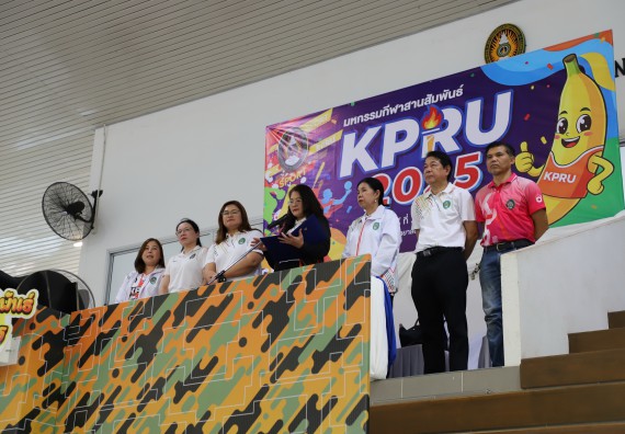 ภาพกิจกรรม คณะวิทยาศาสตร์และเทคโนโลยี มหาวิทยาลัยราชภัฏกำแพงเพชร เข้าร่วมการแข่งขันกีฬาอาจารย์และบุคลากรฯ 