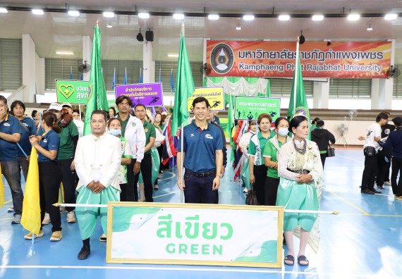 ภาพกิจกรรม คณะวิทยาศาสตร์และเทคโนโลยี มหาวิทยาลัยราชภัฏกำแพงเพชร เข้าร่วมการแข่งขันกีฬาอาจารย์และบุคลากรฯ 