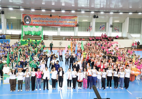 ภาพกิจกรรม คณะวิทยาศาสตร์และเทคโนโลยี มหาวิทยาลัยราชภัฏกำแพงเพชร เข้าร่วมการแข่งขันกีฬาอาจารย์และบุคลากรฯ 