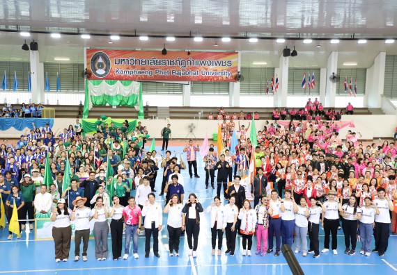 ภาพกิจกรรม คณะวิทยาศาสตร์และเทคโนโลยี มหาวิทยาลัยราชภัฏกำแพงเพชร เข้าร่วมการแข่งขันกีฬาอาจารย์และบุคลากรฯ 