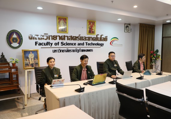 ภาพกิจกรรม  คณะวิทยาศาสตร์และเทคโนโลยี มหาวิทยาลัยราชภัฏกำแพงเพชร ได้จัดกิจกรรมการประชุมวิชาการออนไลน์ การนำเสนอผลงานและโครงงานทางวิชาการระดับชาติ ด้านวิทยาศาสตร์ คณิตศาสตร์และเทคโนโลยี