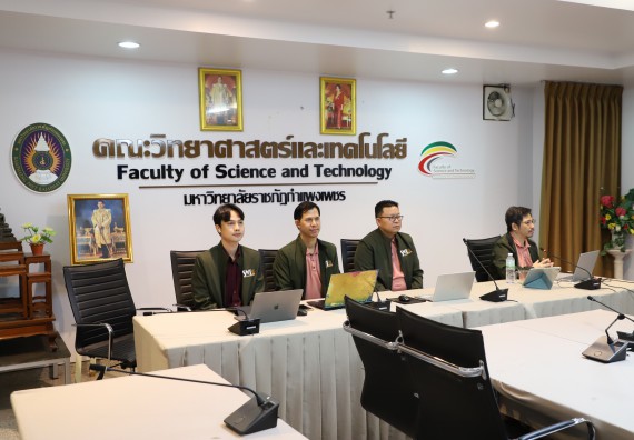 ภาพกิจกรรม  คณะวิทยาศาสตร์และเทคโนโลยี มหาวิทยาลัยราชภัฏกำแพงเพชร ได้จัดกิจกรรมการประชุมวิชาการออนไลน์ การนำเสนอผลงานและโครงงานทางวิชาการระดับชาติ ด้านวิทยาศาสตร์ คณิตศาสตร์และเทคโนโลยี