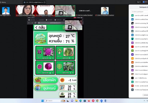 ภาพกิจกรรม  คณะวิทยาศาสตร์และเทคโนโลยี มหาวิทยาลัยราชภัฏกำแพงเพชร ได้จัดกิจกรรมการประชุมวิชาการออนไลน์ การนำเสนอผลงานและโครงงานทางวิชาการระดับชาติ ด้านวิทยาศาสตร์ คณิตศาสตร์และเทคโนโลยี