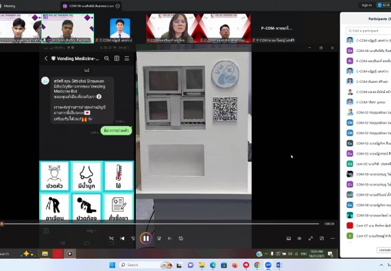 ภาพกิจกรรม  คณะวิทยาศาสตร์และเทคโนโลยี มหาวิทยาลัยราชภัฏกำแพงเพชร ได้จัดกิจกรรมการประชุมวิชาการออนไลน์ การนำเสนอผลงานและโครงงานทางวิชาการระดับชาติ ด้านวิทยาศาสตร์ คณิตศาสตร์และเทคโนโลยี