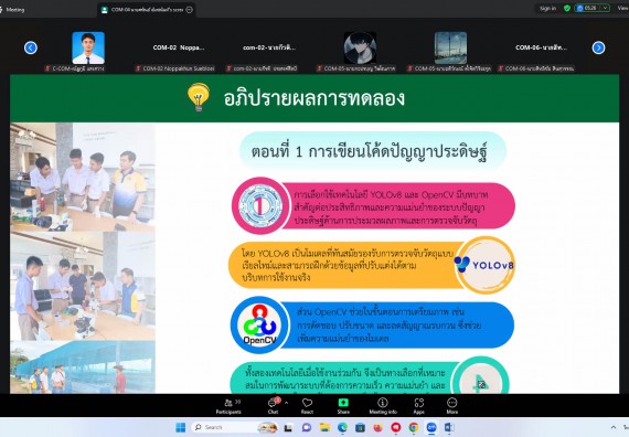 ภาพกิจกรรม  คณะวิทยาศาสตร์และเทคโนโลยี มหาวิทยาลัยราชภัฏกำแพงเพชร ได้จัดกิจกรรมการประชุมวิชาการออนไลน์ การนำเสนอผลงานและโครงงานทางวิชาการระดับชาติ ด้านวิทยาศาสตร์ คณิตศาสตร์และเทคโนโลยี