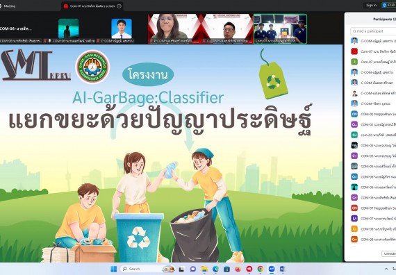 ภาพกิจกรรม  คณะวิทยาศาสตร์และเทคโนโลยี มหาวิทยาลัยราชภัฏกำแพงเพชร ได้จัดกิจกรรมการประชุมวิชาการออนไลน์ การนำเสนอผลงานและโครงงานทางวิชาการระดับชาติ ด้านวิทยาศาสตร์ คณิตศาสตร์และเทคโนโลยี