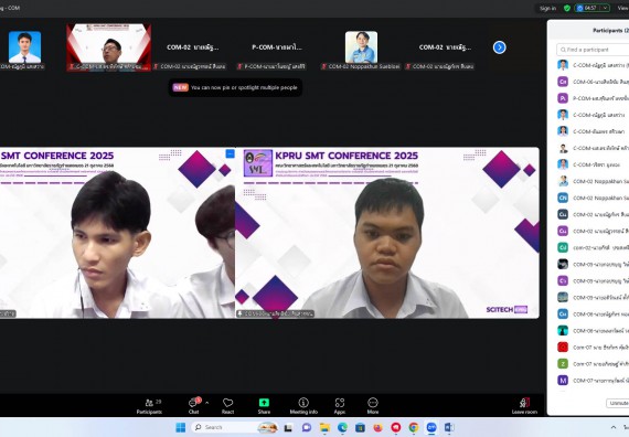 ภาพกิจกรรม  คณะวิทยาศาสตร์และเทคโนโลยี มหาวิทยาลัยราชภัฏกำแพงเพชร ได้จัดกิจกรรมการประชุมวิชาการออนไลน์ การนำเสนอผลงานและโครงงานทางวิชาการระดับชาติ ด้านวิทยาศาสตร์ คณิตศาสตร์และเทคโนโลยี