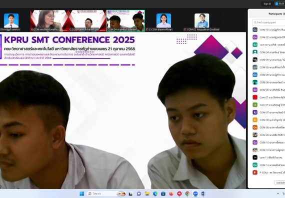 ภาพกิจกรรม  คณะวิทยาศาสตร์และเทคโนโลยี มหาวิทยาลัยราชภัฏกำแพงเพชร ได้จัดกิจกรรมการประชุมวิชาการออนไลน์ การนำเสนอผลงานและโครงงานทางวิชาการระดับชาติ ด้านวิทยาศาสตร์ คณิตศาสตร์และเทคโนโลยี