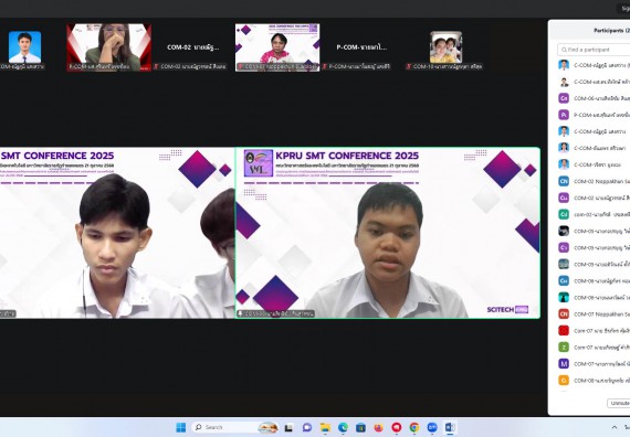 ภาพกิจกรรม  คณะวิทยาศาสตร์และเทคโนโลยี มหาวิทยาลัยราชภัฏกำแพงเพชร ได้จัดกิจกรรมการประชุมวิชาการออนไลน์ การนำเสนอผลงานและโครงงานทางวิชาการระดับชาติ ด้านวิทยาศาสตร์ คณิตศาสตร์และเทคโนโลยี