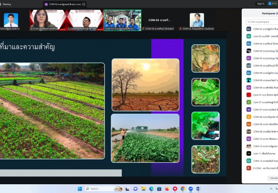 ภาพกิจกรรม  คณะวิทยาศาสตร์และเทคโนโลยี มหาวิทยาลัยราชภัฏกำแพงเพชร ได้จัดกิจกรรมการประชุมวิชาการออนไลน์ การนำเสนอผลงานและโครงงานทางวิชาการระดับชาติ ด้านวิทยาศาสตร์ คณิตศาสตร์และเทคโนโลยี