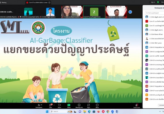 ภาพกิจกรรม  คณะวิทยาศาสตร์และเทคโนโลยี มหาวิทยาลัยราชภัฏกำแพงเพชร ได้จัดกิจกรรมการประชุมวิชาการออนไลน์ การนำเสนอผลงานและโครงงานทางวิชาการระดับชาติ ด้านวิทยาศาสตร์ คณิตศาสตร์และเทคโนโลยี