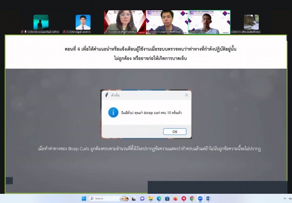 ภาพกิจกรรม  คณะวิทยาศาสตร์และเทคโนโลยี มหาวิทยาลัยราชภัฏกำแพงเพชร ได้จัดกิจกรรมการประชุมวิชาการออนไลน์ การนำเสนอผลงานและโครงงานทางวิชาการระดับชาติ ด้านวิทยาศาสตร์ คณิตศาสตร์และเทคโนโลยี
