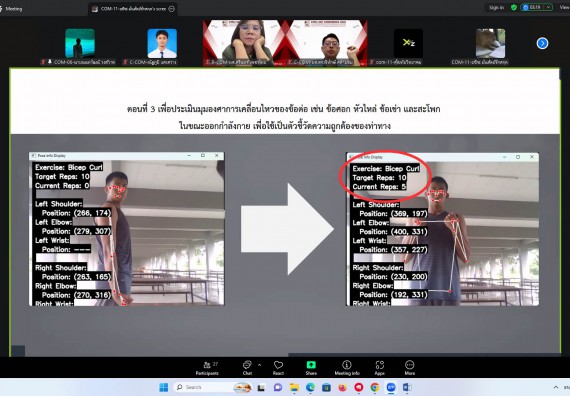 ภาพกิจกรรม  คณะวิทยาศาสตร์และเทคโนโลยี มหาวิทยาลัยราชภัฏกำแพงเพชร ได้จัดกิจกรรมการประชุมวิชาการออนไลน์ การนำเสนอผลงานและโครงงานทางวิชาการระดับชาติ ด้านวิทยาศาสตร์ คณิตศาสตร์และเทคโนโลยี