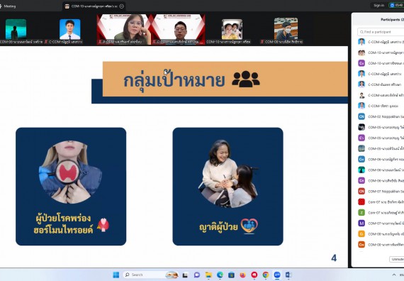 ภาพกิจกรรม  คณะวิทยาศาสตร์และเทคโนโลยี มหาวิทยาลัยราชภัฏกำแพงเพชร ได้จัดกิจกรรมการประชุมวิชาการออนไลน์ การนำเสนอผลงานและโครงงานทางวิชาการระดับชาติ ด้านวิทยาศาสตร์ คณิตศาสตร์และเทคโนโลยี