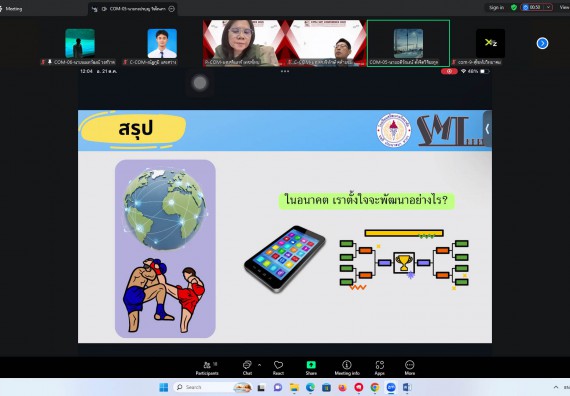 ภาพกิจกรรม  คณะวิทยาศาสตร์และเทคโนโลยี มหาวิทยาลัยราชภัฏกำแพงเพชร ได้จัดกิจกรรมการประชุมวิชาการออนไลน์ การนำเสนอผลงานและโครงงานทางวิชาการระดับชาติ ด้านวิทยาศาสตร์ คณิตศาสตร์และเทคโนโลยี