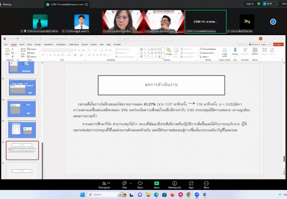 ภาพกิจกรรม  คณะวิทยาศาสตร์และเทคโนโลยี มหาวิทยาลัยราชภัฏกำแพงเพชร ได้จัดกิจกรรมการประชุมวิชาการออนไลน์ การนำเสนอผลงานและโครงงานทางวิชาการระดับชาติ ด้านวิทยาศาสตร์ คณิตศาสตร์และเทคโนโลยี