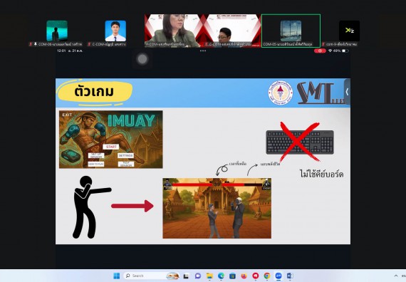 ภาพกิจกรรม  คณะวิทยาศาสตร์และเทคโนโลยี มหาวิทยาลัยราชภัฏกำแพงเพชร ได้จัดกิจกรรมการประชุมวิชาการออนไลน์ การนำเสนอผลงานและโครงงานทางวิชาการระดับชาติ ด้านวิทยาศาสตร์ คณิตศาสตร์และเทคโนโลยี