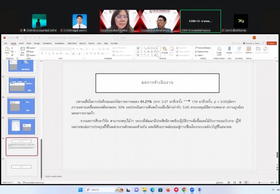 ภาพกิจกรรม  คณะวิทยาศาสตร์และเทคโนโลยี มหาวิทยาลัยราชภัฏกำแพงเพชร ได้จัดกิจกรรมการประชุมวิชาการออนไลน์ การนำเสนอผลงานและโครงงานทางวิชาการระดับชาติ ด้านวิทยาศาสตร์ คณิตศาสตร์และเทคโนโลยี