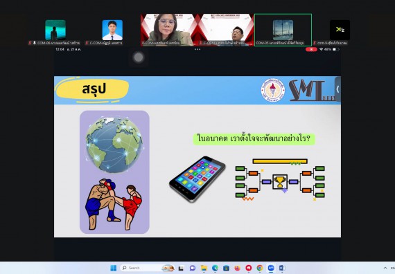 ภาพกิจกรรม  คณะวิทยาศาสตร์และเทคโนโลยี มหาวิทยาลัยราชภัฏกำแพงเพชร ได้จัดกิจกรรมการประชุมวิชาการออนไลน์ การนำเสนอผลงานและโครงงานทางวิชาการระดับชาติ ด้านวิทยาศาสตร์ คณิตศาสตร์และเทคโนโลยี