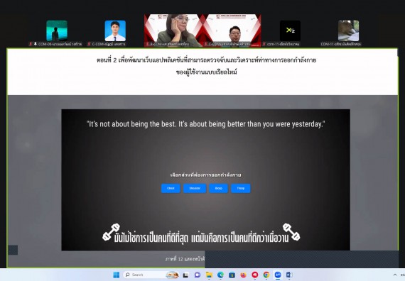 ภาพกิจกรรม  คณะวิทยาศาสตร์และเทคโนโลยี มหาวิทยาลัยราชภัฏกำแพงเพชร ได้จัดกิจกรรมการประชุมวิชาการออนไลน์ การนำเสนอผลงานและโครงงานทางวิชาการระดับชาติ ด้านวิทยาศาสตร์ คณิตศาสตร์และเทคโนโลยี