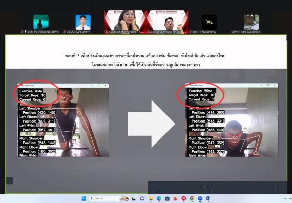 ภาพกิจกรรม  คณะวิทยาศาสตร์และเทคโนโลยี มหาวิทยาลัยราชภัฏกำแพงเพชร ได้จัดกิจกรรมการประชุมวิชาการออนไลน์ การนำเสนอผลงานและโครงงานทางวิชาการระดับชาติ ด้านวิทยาศาสตร์ คณิตศาสตร์และเทคโนโลยี