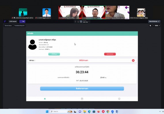 ภาพกิจกรรม  คณะวิทยาศาสตร์และเทคโนโลยี มหาวิทยาลัยราชภัฏกำแพงเพชร ได้จัดกิจกรรมการประชุมวิชาการออนไลน์ การนำเสนอผลงานและโครงงานทางวิชาการระดับชาติ ด้านวิทยาศาสตร์ คณิตศาสตร์และเทคโนโลยี