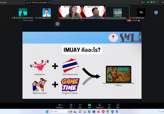 ภาพกิจกรรม  คณะวิทยาศาสตร์และเทคโนโลยี มหาวิทยาลัยราชภัฏกำแพงเพชร ได้จัดกิจกรรมการประชุมวิชาการออนไลน์ การนำเสนอผลงานและโครงงานทางวิชาการระดับชาติ ด้านวิทยาศาสตร์ คณิตศาสตร์และเทคโนโลยี