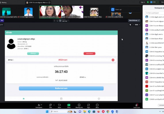ภาพกิจกรรม  คณะวิทยาศาสตร์และเทคโนโลยี มหาวิทยาลัยราชภัฏกำแพงเพชร ได้จัดกิจกรรมการประชุมวิชาการออนไลน์ การนำเสนอผลงานและโครงงานทางวิชาการระดับชาติ ด้านวิทยาศาสตร์ คณิตศาสตร์และเทคโนโลยี