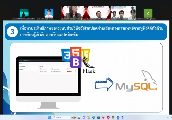 ภาพกิจกรรม  คณะวิทยาศาสตร์และเทคโนโลยี มหาวิทยาลัยราชภัฏกำแพงเพชร ได้จัดกิจกรรมการประชุมวิชาการออนไลน์ การนำเสนอผลงานและโครงงานทางวิชาการระดับชาติ ด้านวิทยาศาสตร์ คณิตศาสตร์และเทคโนโลยี