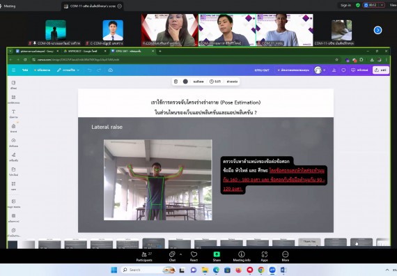 ภาพกิจกรรม  คณะวิทยาศาสตร์และเทคโนโลยี มหาวิทยาลัยราชภัฏกำแพงเพชร ได้จัดกิจกรรมการประชุมวิชาการออนไลน์ การนำเสนอผลงานและโครงงานทางวิชาการระดับชาติ ด้านวิทยาศาสตร์ คณิตศาสตร์และเทคโนโลยี