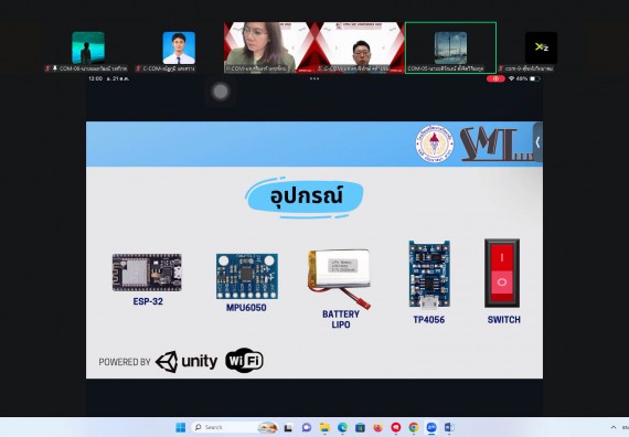 ภาพกิจกรรม  คณะวิทยาศาสตร์และเทคโนโลยี มหาวิทยาลัยราชภัฏกำแพงเพชร ได้จัดกิจกรรมการประชุมวิชาการออนไลน์ การนำเสนอผลงานและโครงงานทางวิชาการระดับชาติ ด้านวิทยาศาสตร์ คณิตศาสตร์และเทคโนโลยี