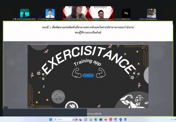 ภาพกิจกรรม  คณะวิทยาศาสตร์และเทคโนโลยี มหาวิทยาลัยราชภัฏกำแพงเพชร ได้จัดกิจกรรมการประชุมวิชาการออนไลน์ การนำเสนอผลงานและโครงงานทางวิชาการระดับชาติ ด้านวิทยาศาสตร์ คณิตศาสตร์และเทคโนโลยี