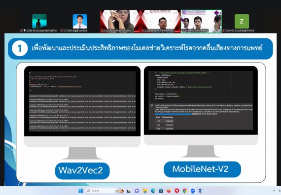 ภาพกิจกรรม  คณะวิทยาศาสตร์และเทคโนโลยี มหาวิทยาลัยราชภัฏกำแพงเพชร ได้จัดกิจกรรมการประชุมวิชาการออนไลน์ การนำเสนอผลงานและโครงงานทางวิชาการระดับชาติ ด้านวิทยาศาสตร์ คณิตศาสตร์และเทคโนโลยี