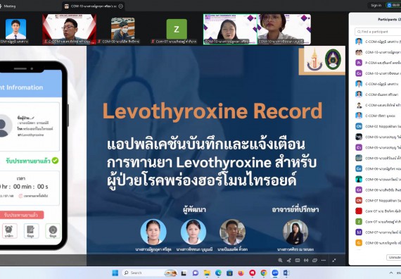 ภาพกิจกรรม  คณะวิทยาศาสตร์และเทคโนโลยี มหาวิทยาลัยราชภัฏกำแพงเพชร ได้จัดกิจกรรมการประชุมวิชาการออนไลน์ การนำเสนอผลงานและโครงงานทางวิชาการระดับชาติ ด้านวิทยาศาสตร์ คณิตศาสตร์และเทคโนโลยี